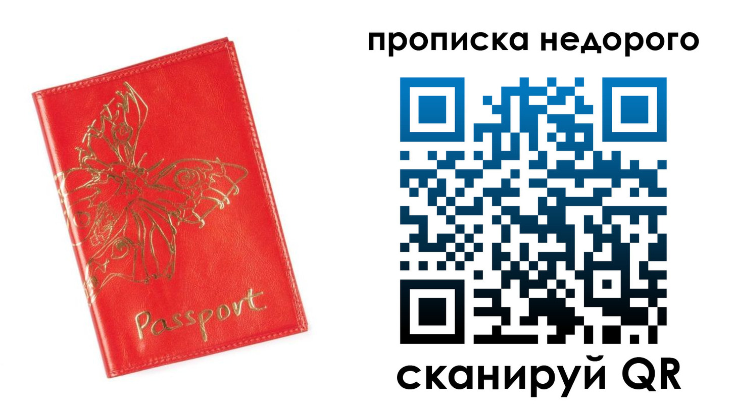 прописка для кредита в Марксе