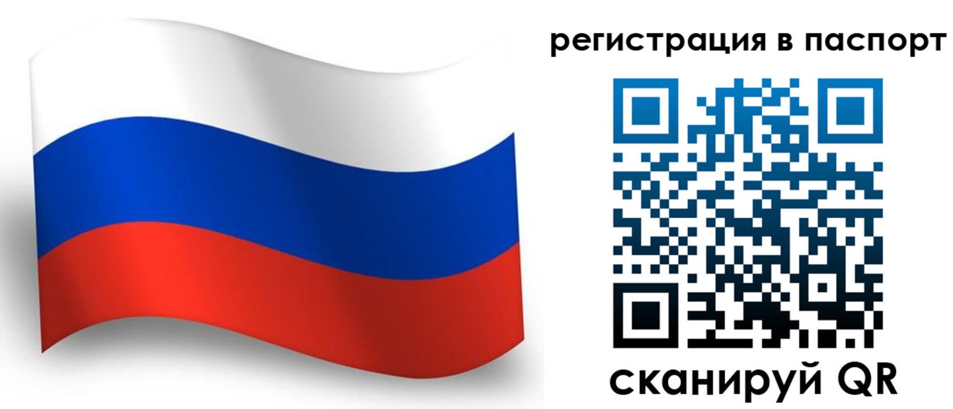 прописка для военкомата в Марксе