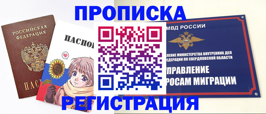 прописка для кредита в Марксе