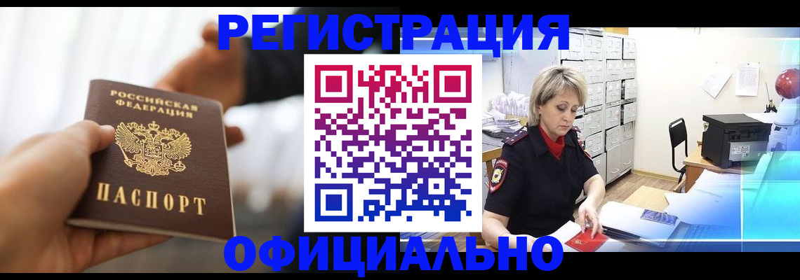 прописка гарантия в Марксе